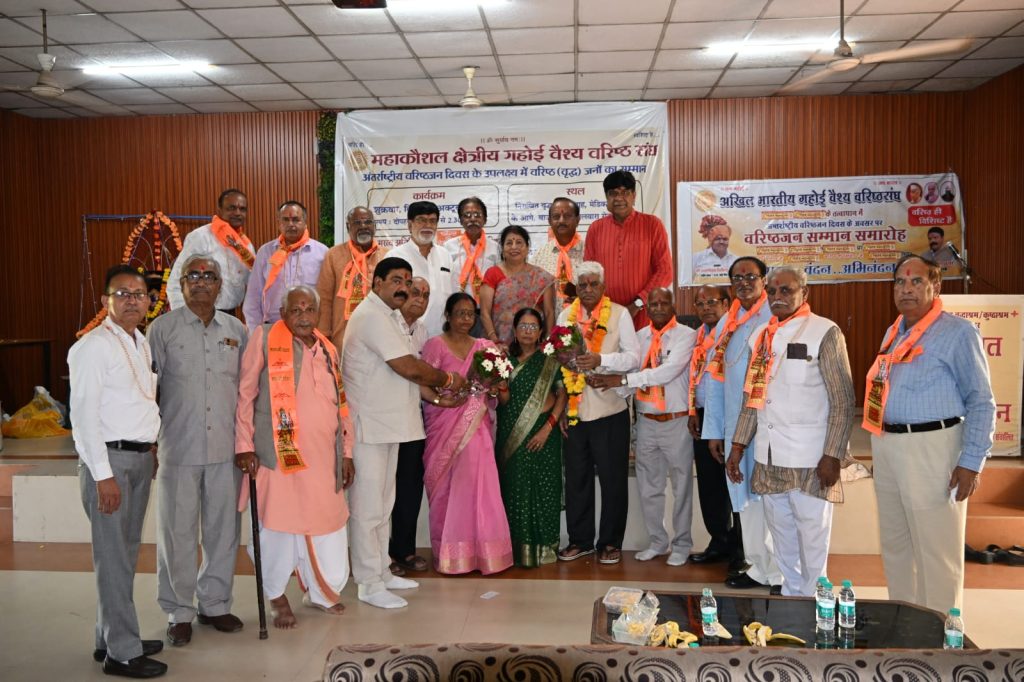 मुख्य अतिथि दीपक सावला के संयोजन में महाकौशल क्षेत्रीय गहोई वैश्य वरिष्ठ संघ, अंतर्राष्ट्रीय वरिष्ठजन दिवस पर कर रहा वरिष्ठजनों का सम्मान