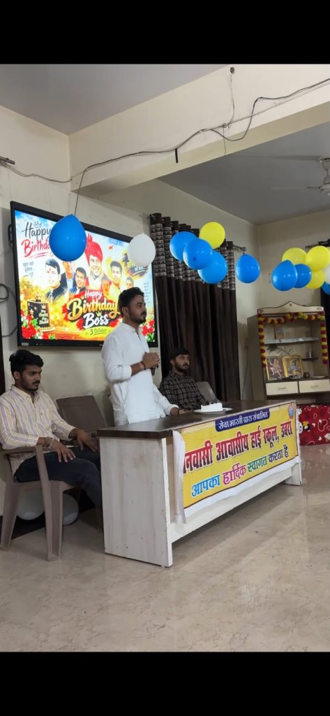 सेवा, समर्पण और खुशियाँ बाँटने का एक छोटा सा प्रयास